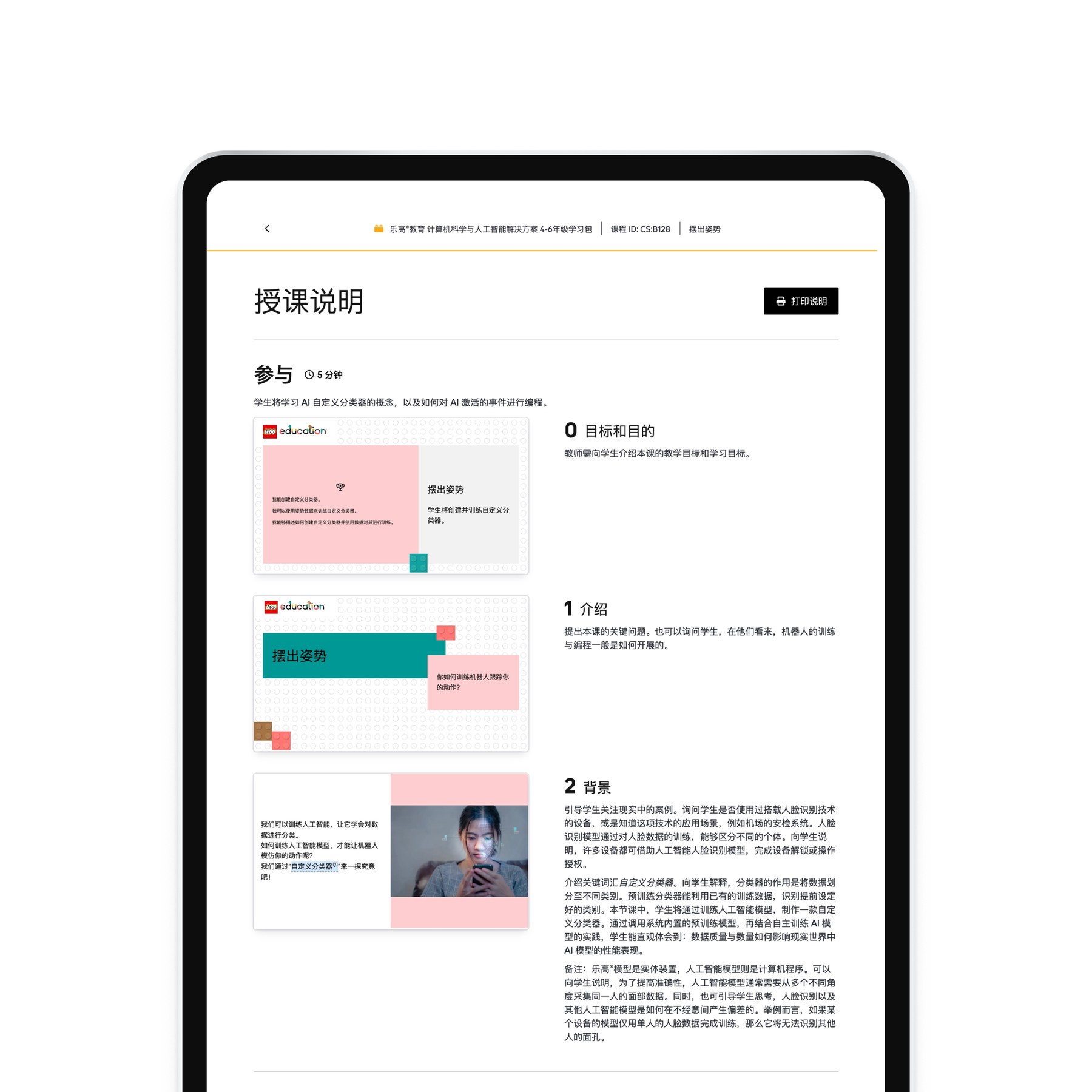 CSAI_45521_CN_Mockup_Facilitation Notes_2000x2000.png