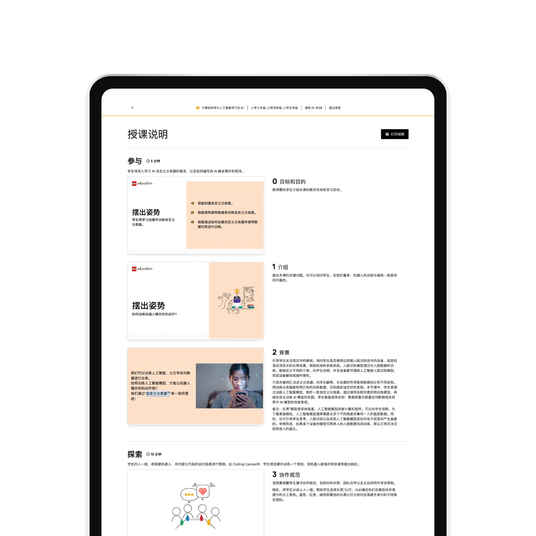 CSAI_45521_CN_Mockup_Facilitation Notes_2000x2000.png
