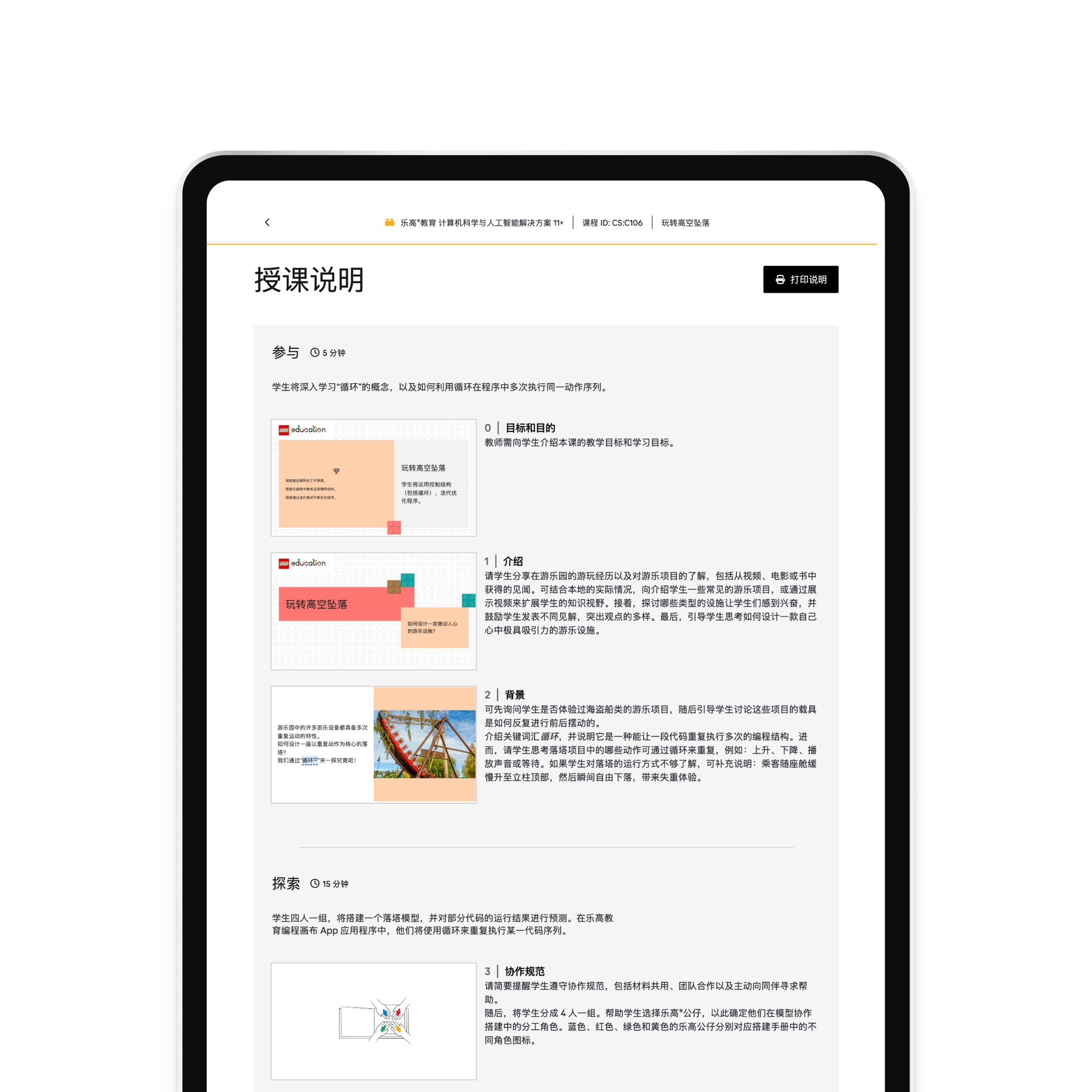 CSAI_45522_CN_Mockup_Facilitation Notes_2000x2000.png