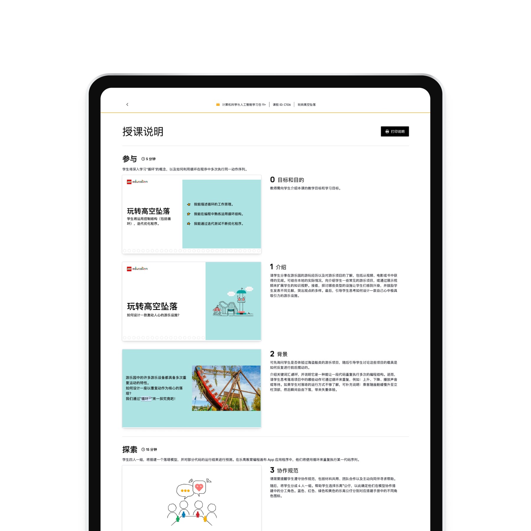 CSAI_45522_CN_Mockup_Facilitation Notes_2000x2000.png