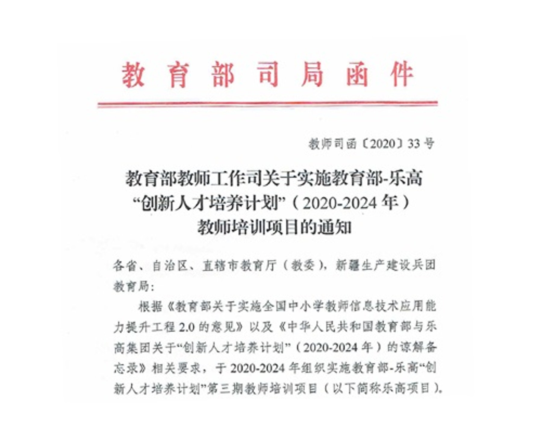 01 头图 - 红头文件.jpg
